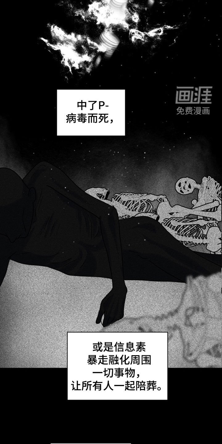第101章：【第二季】杀人于无形