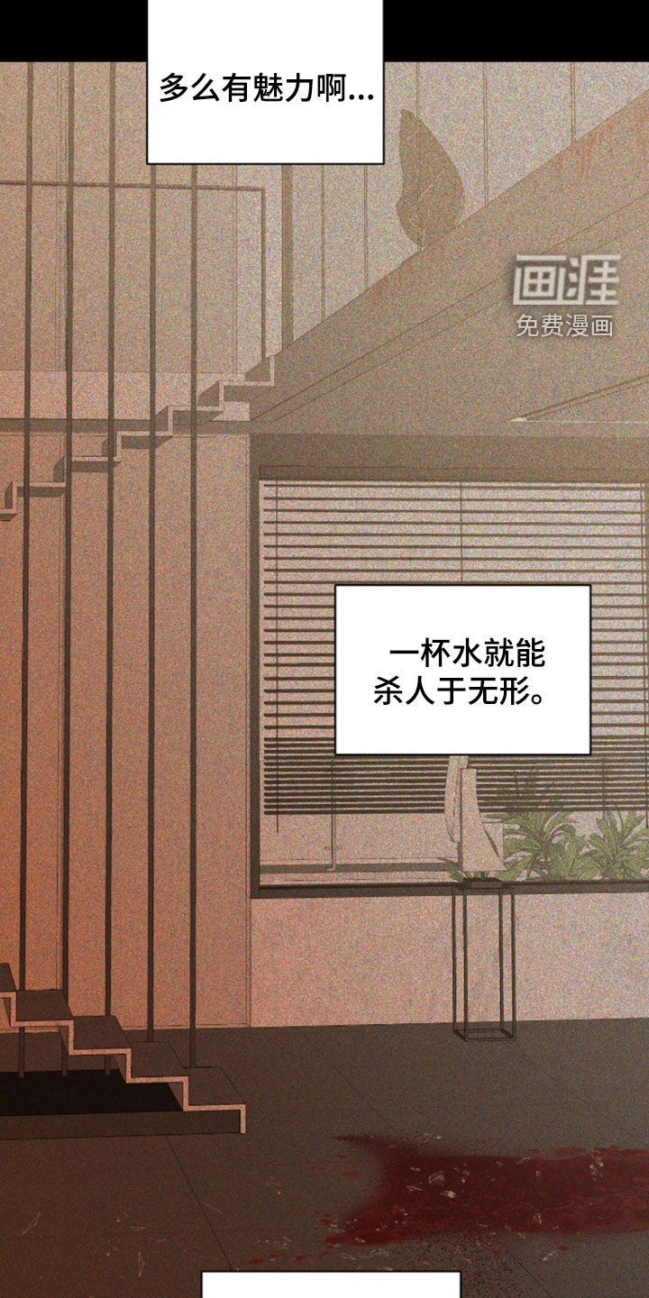 第101章：【第二季】杀人于无形
