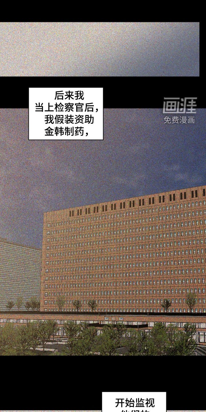 第102章：【第二季】您先冷静