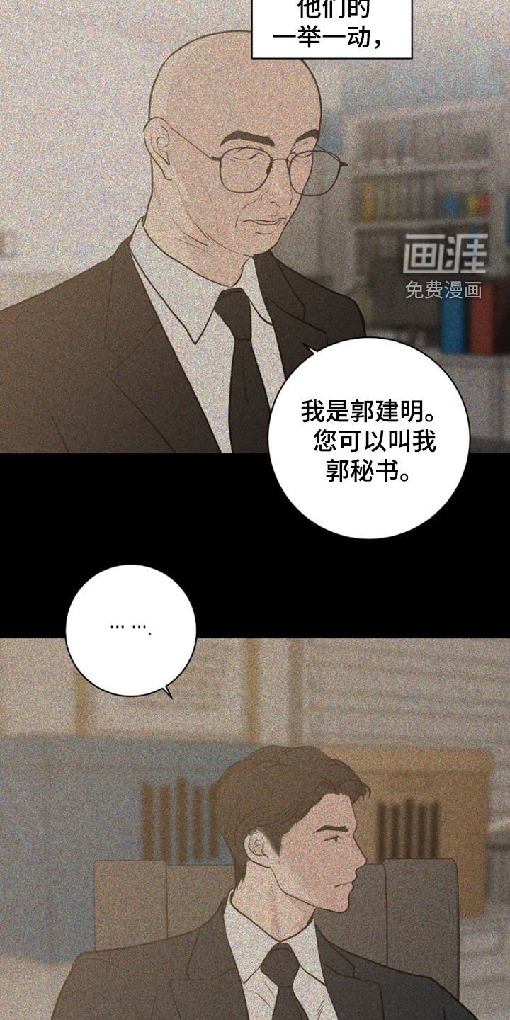 第102章：【第二季】您先冷静