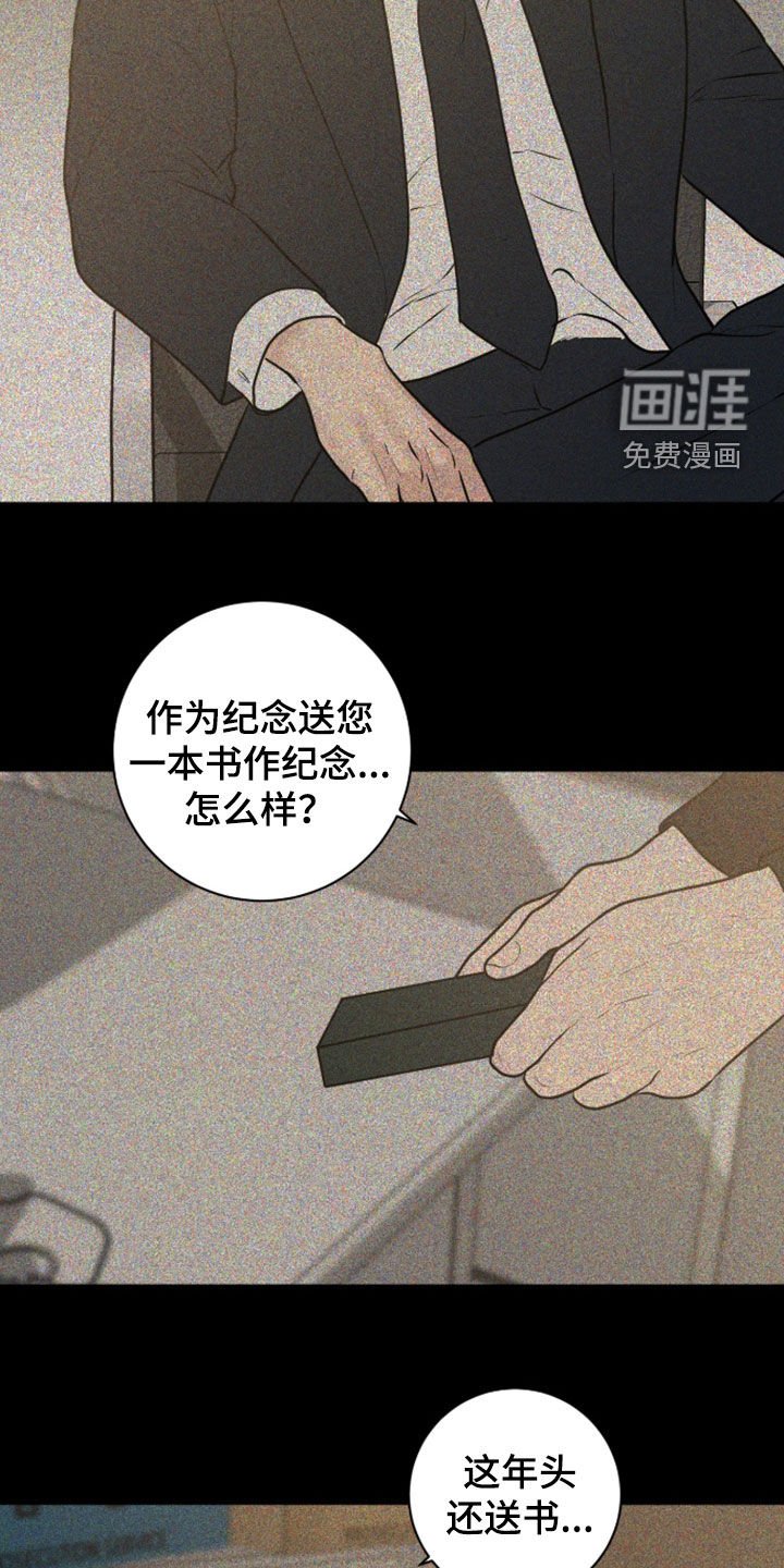 第102章：【第二季】您先冷静