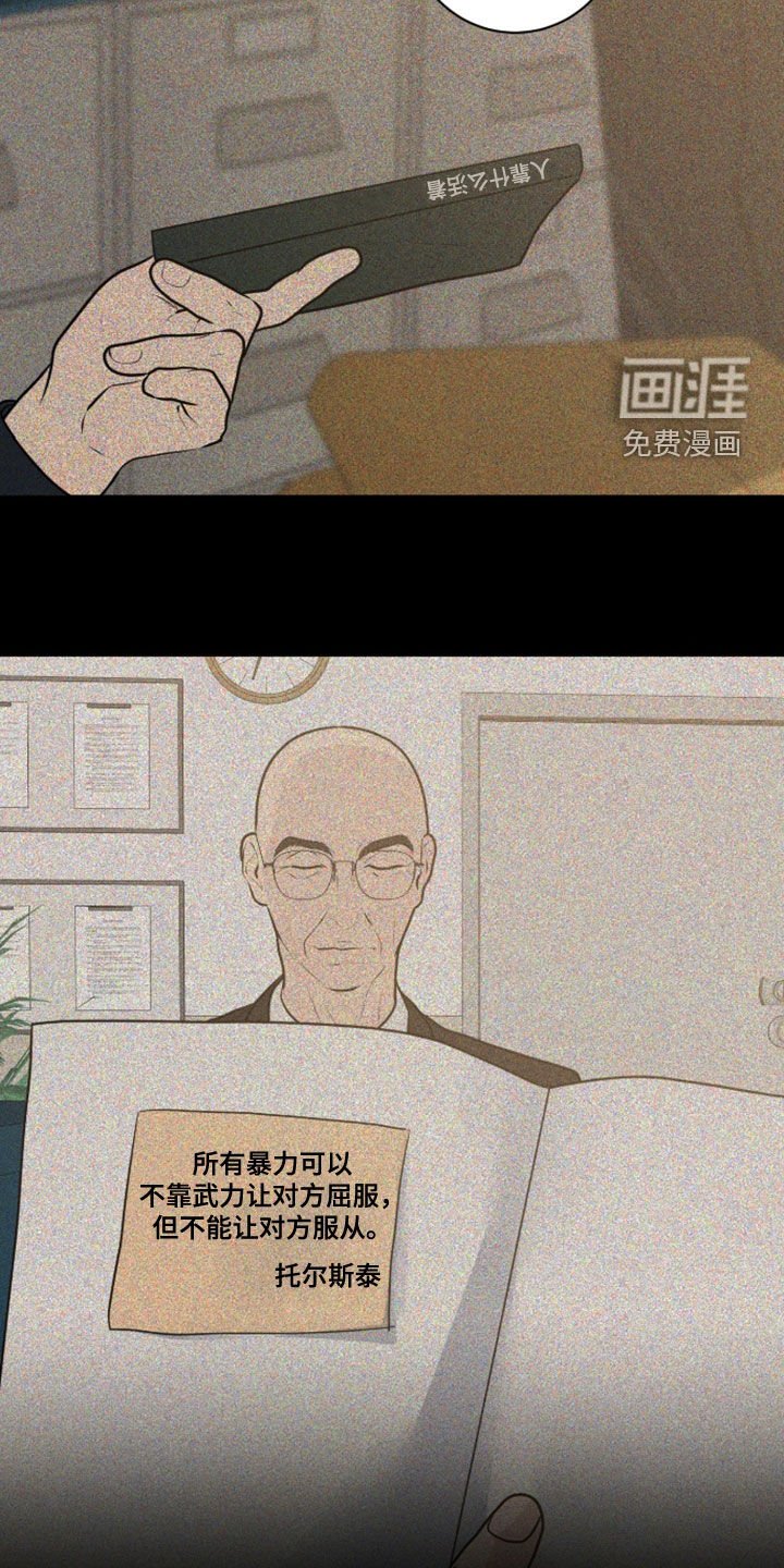 第102章：【第二季】您先冷静