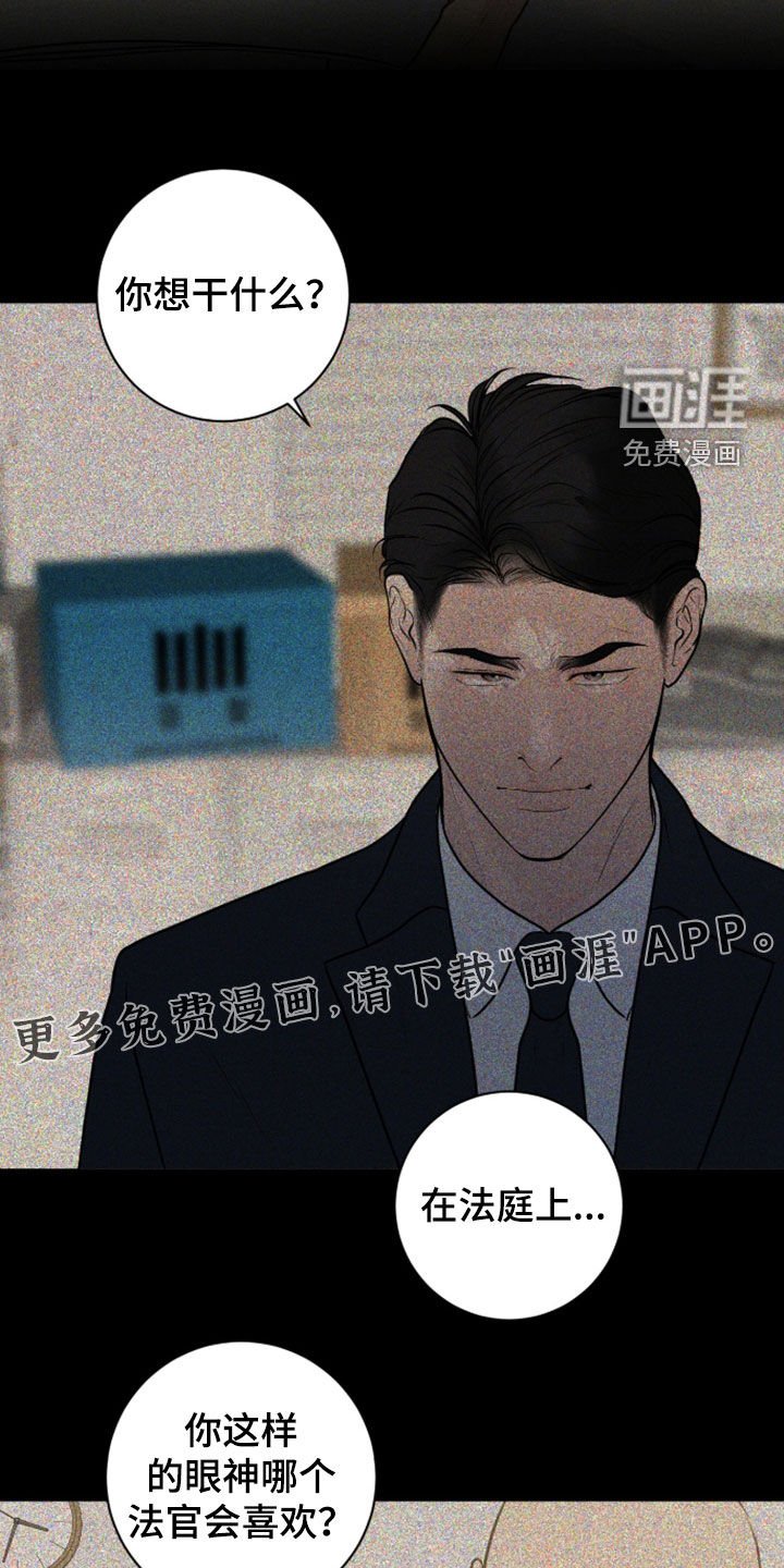 第102章：【第二季】您先冷静