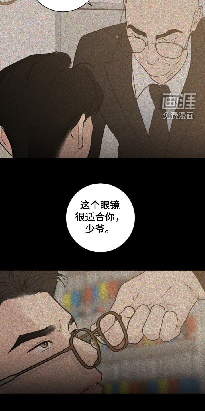 第102章：【第二季】您先冷静
