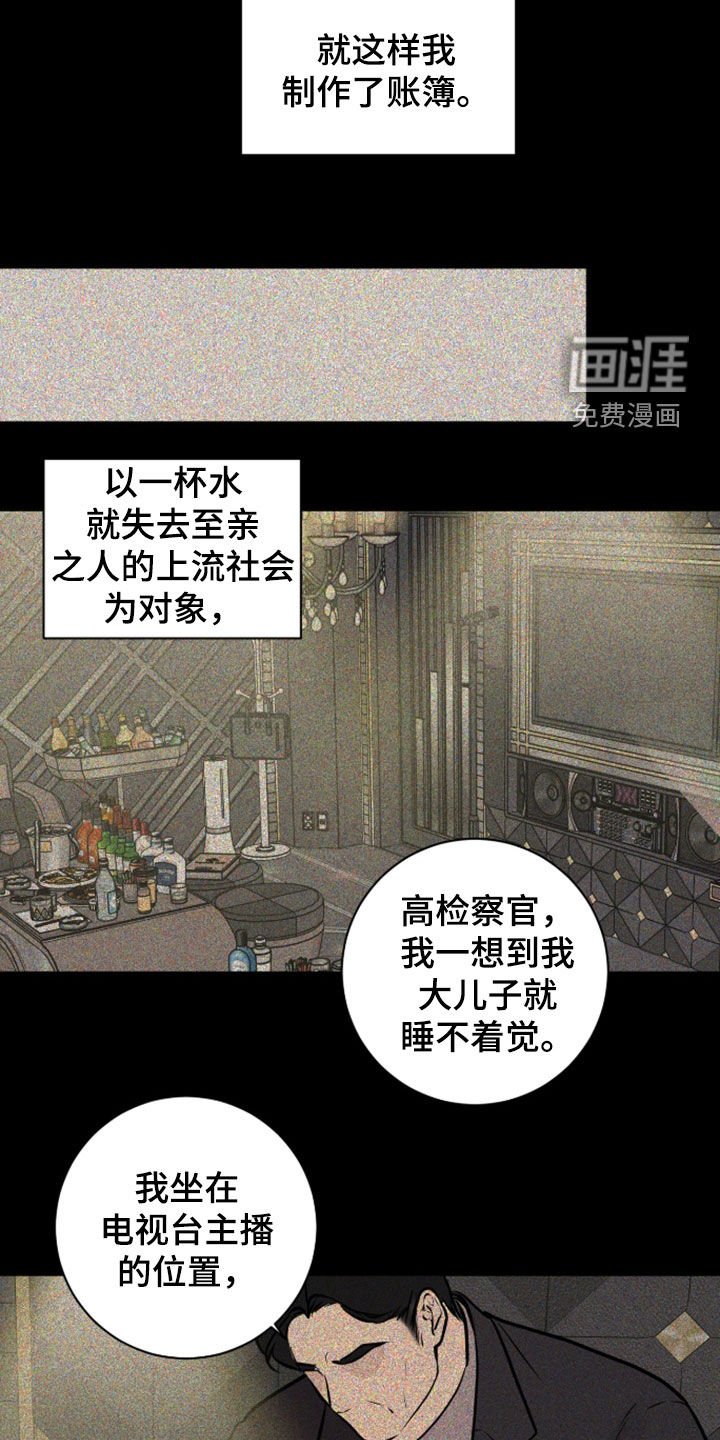 第102章：【第二季】您先冷静