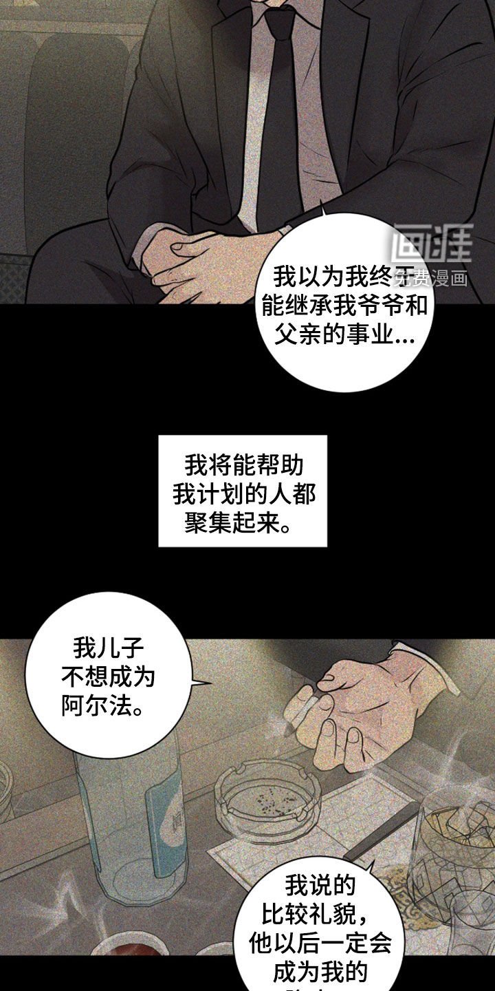 第102章：【第二季】您先冷静