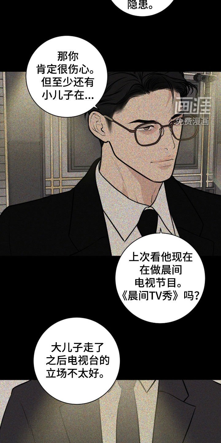 第102章：【第二季】您先冷静