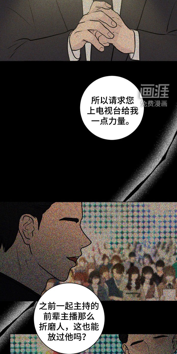 第102章：【第二季】您先冷静