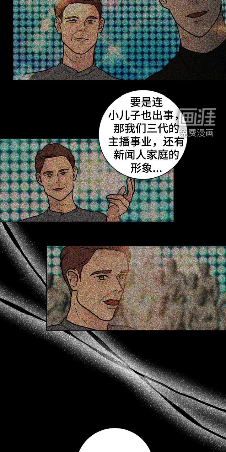 第102章：【第二季】您先冷静