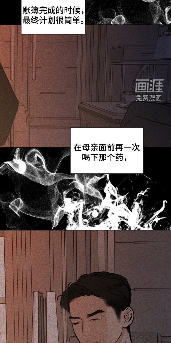 第102章：【第二季】您先冷静
