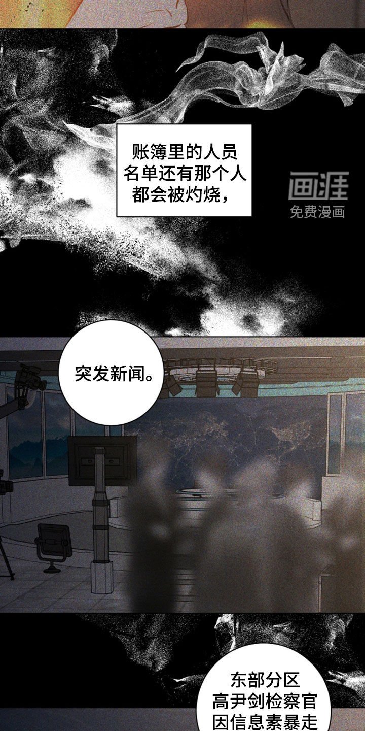 第102章：【第二季】您先冷静