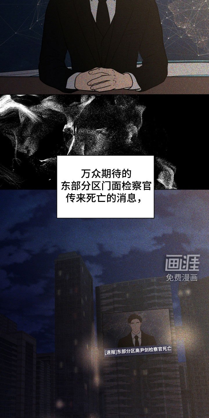 第102章：【第二季】您先冷静