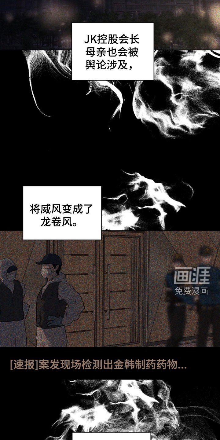 第102章：【第二季】您先冷静