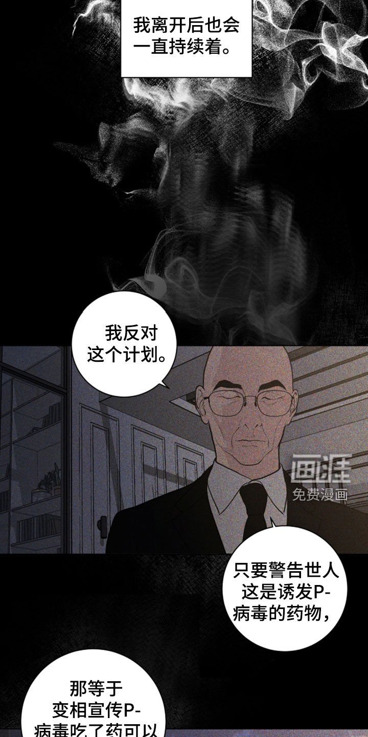 第102章：【第二季】您先冷静