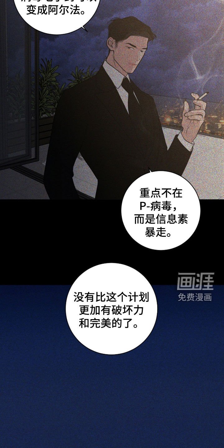 第102章：【第二季】您先冷静