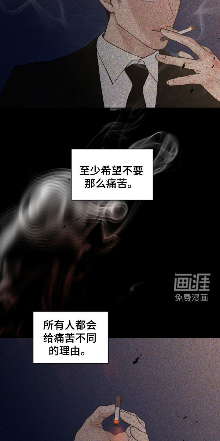 第102章：【第二季】您先冷静