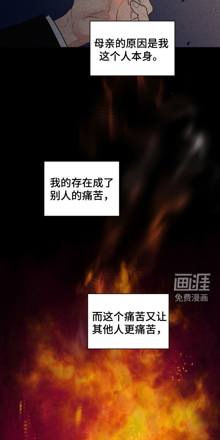 第102章：【第二季】您先冷静
