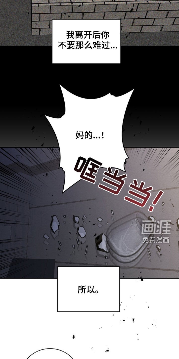 第102章：【第二季】您先冷静