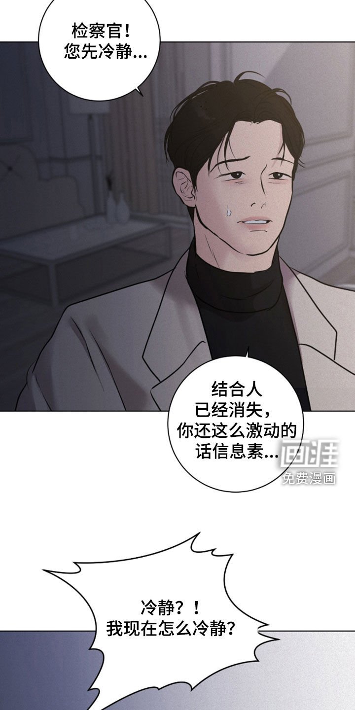 第102章：【第二季】您先冷静