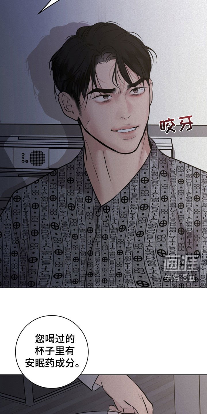 第102章：【第二季】您先冷静