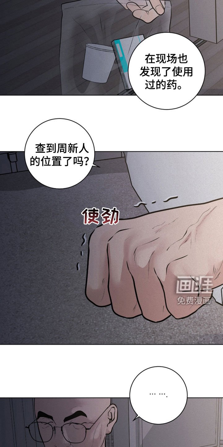第102章：【第二季】您先冷静