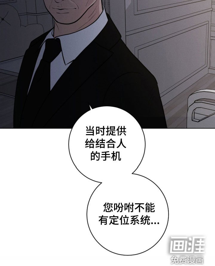 第102章：【第二季】您先冷静