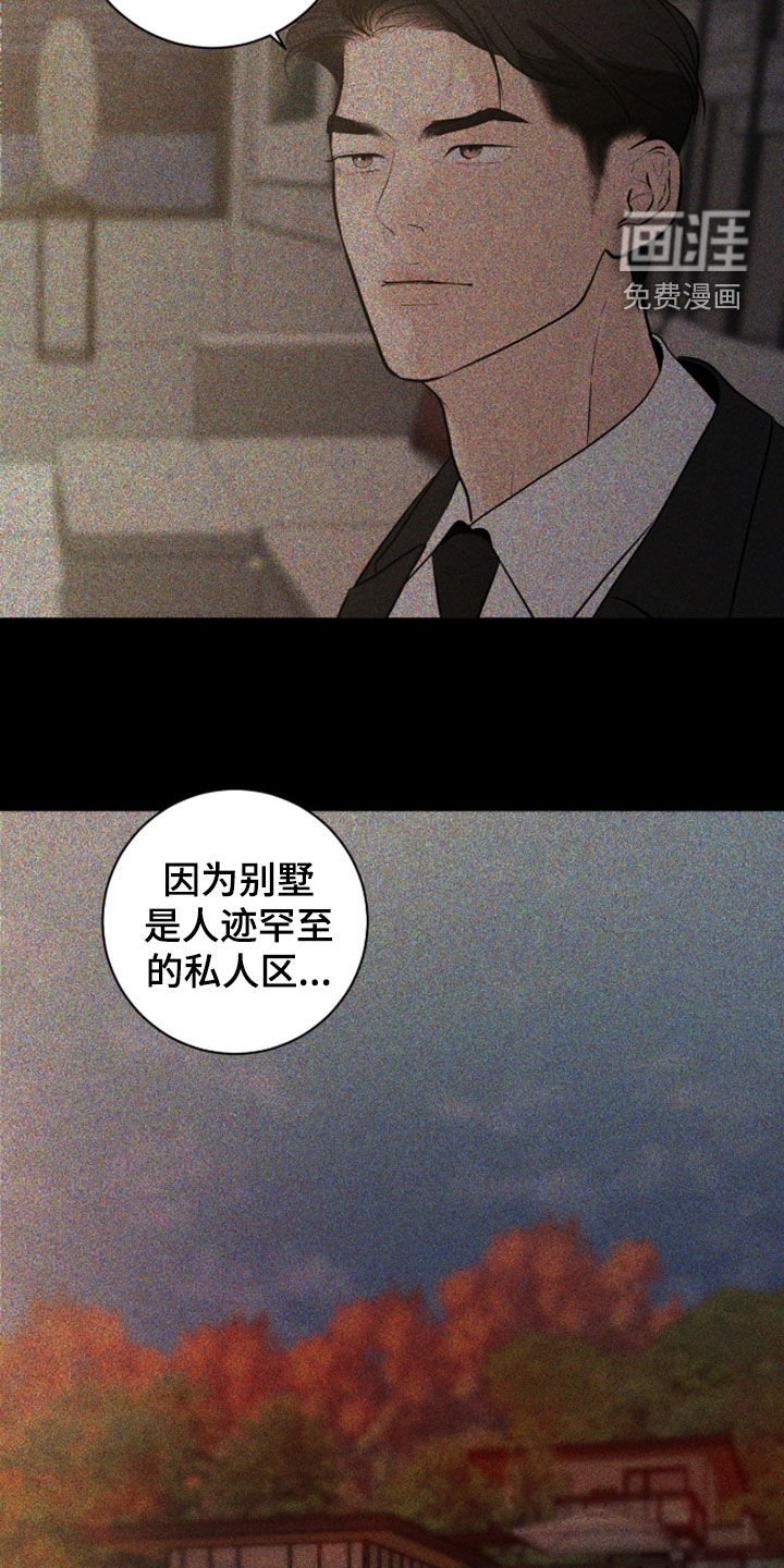 第103章：【第二季】地下室