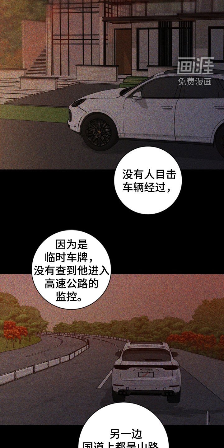 第103章：【第二季】地下室