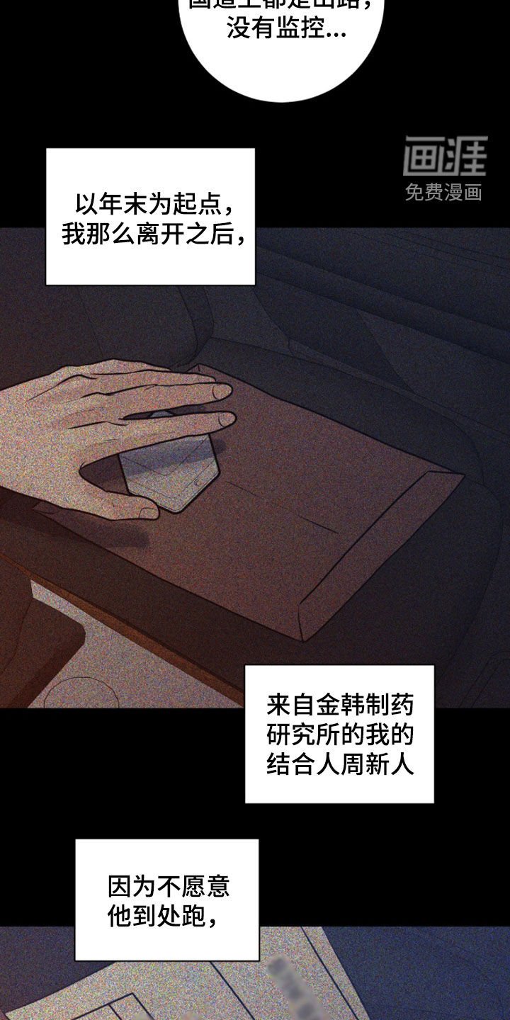 第103章：【第二季】地下室