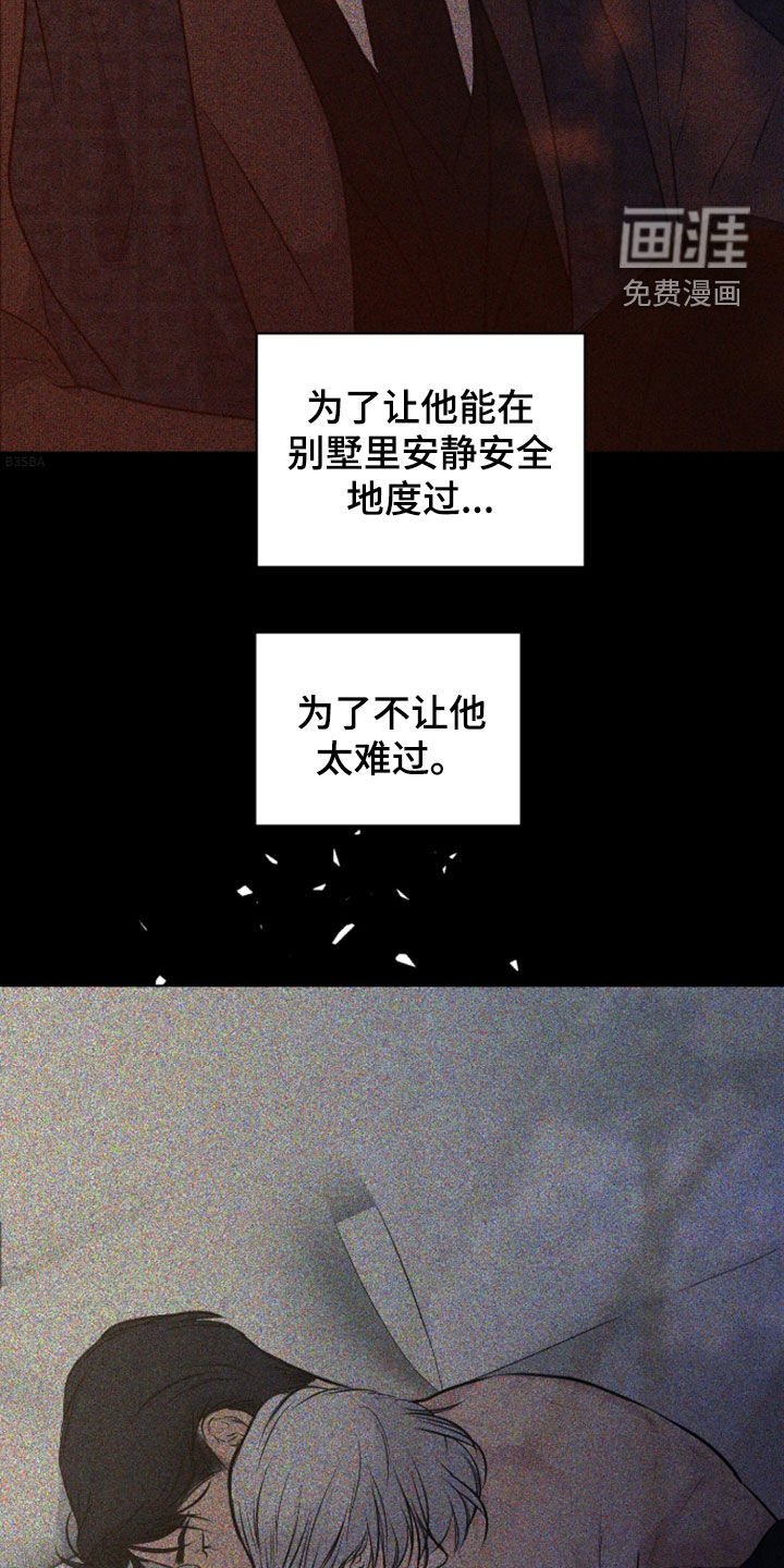 第103章：【第二季】地下室