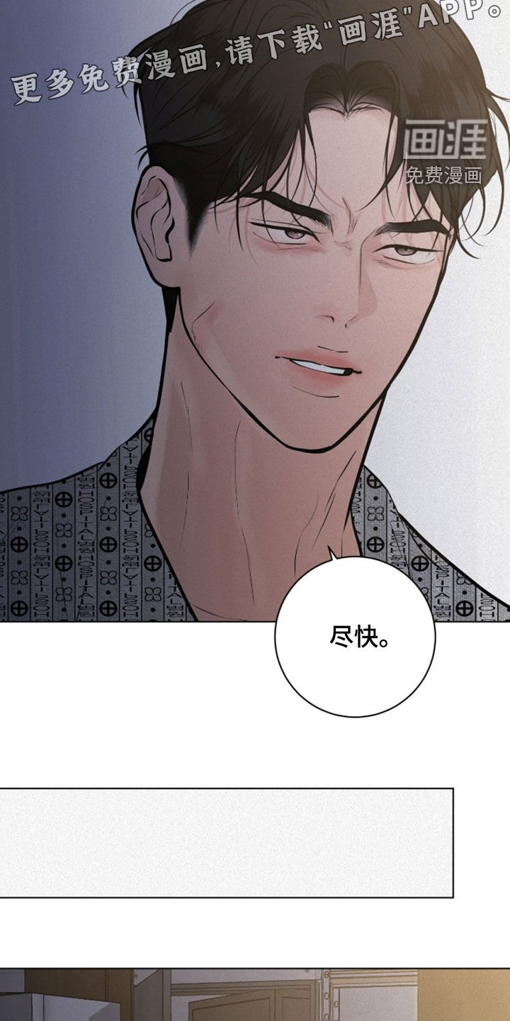 第103章：【第二季】地下室