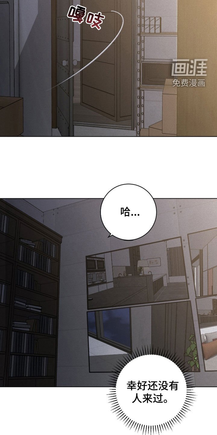 第103章：【第二季】地下室