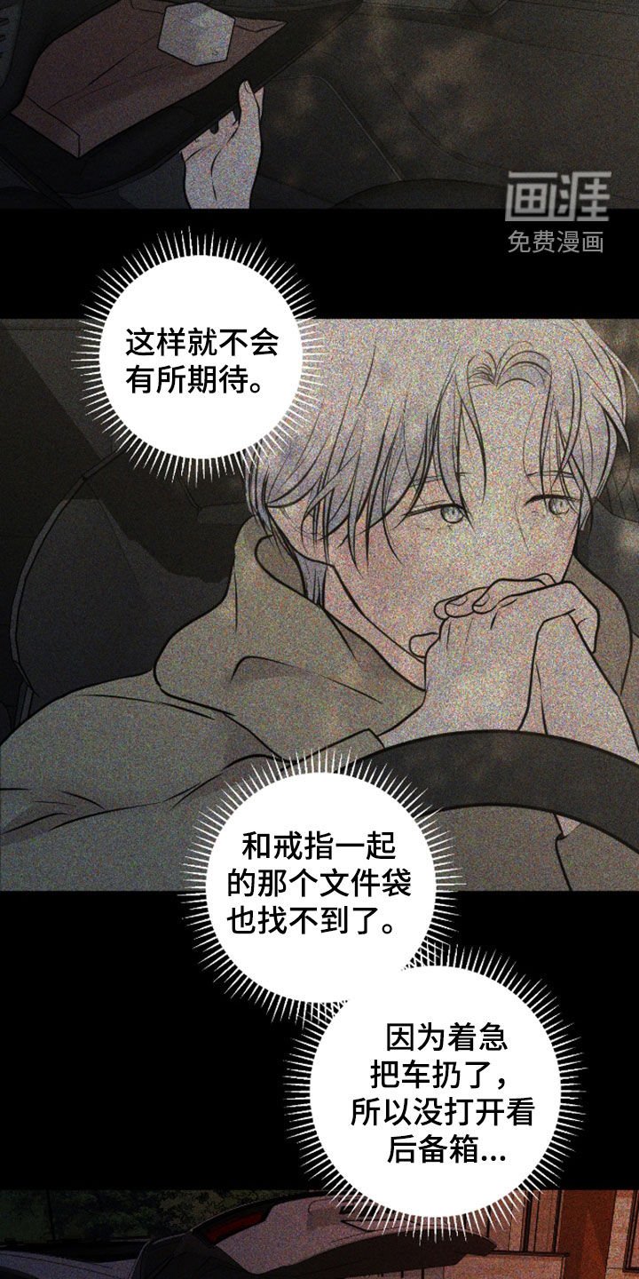 第103章：【第二季】地下室