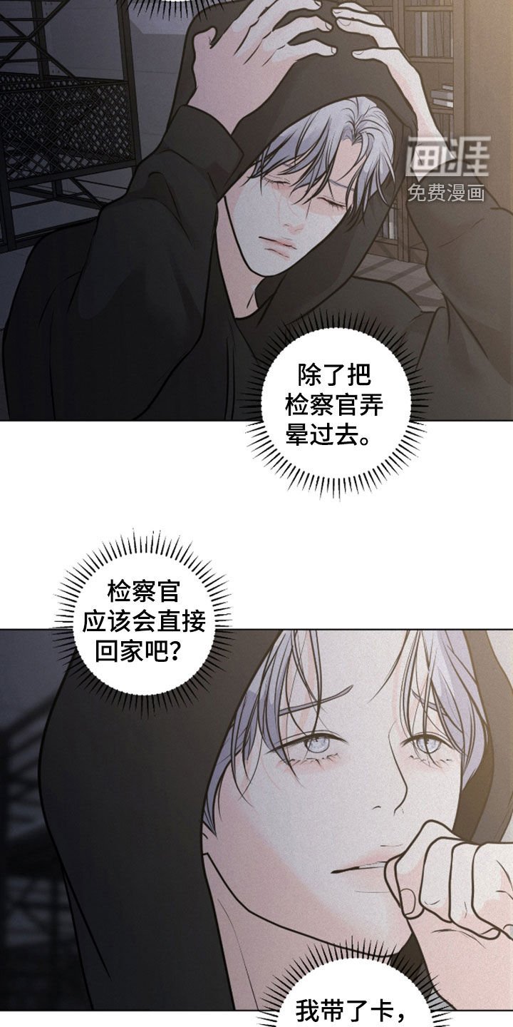 第103章：【第二季】地下室