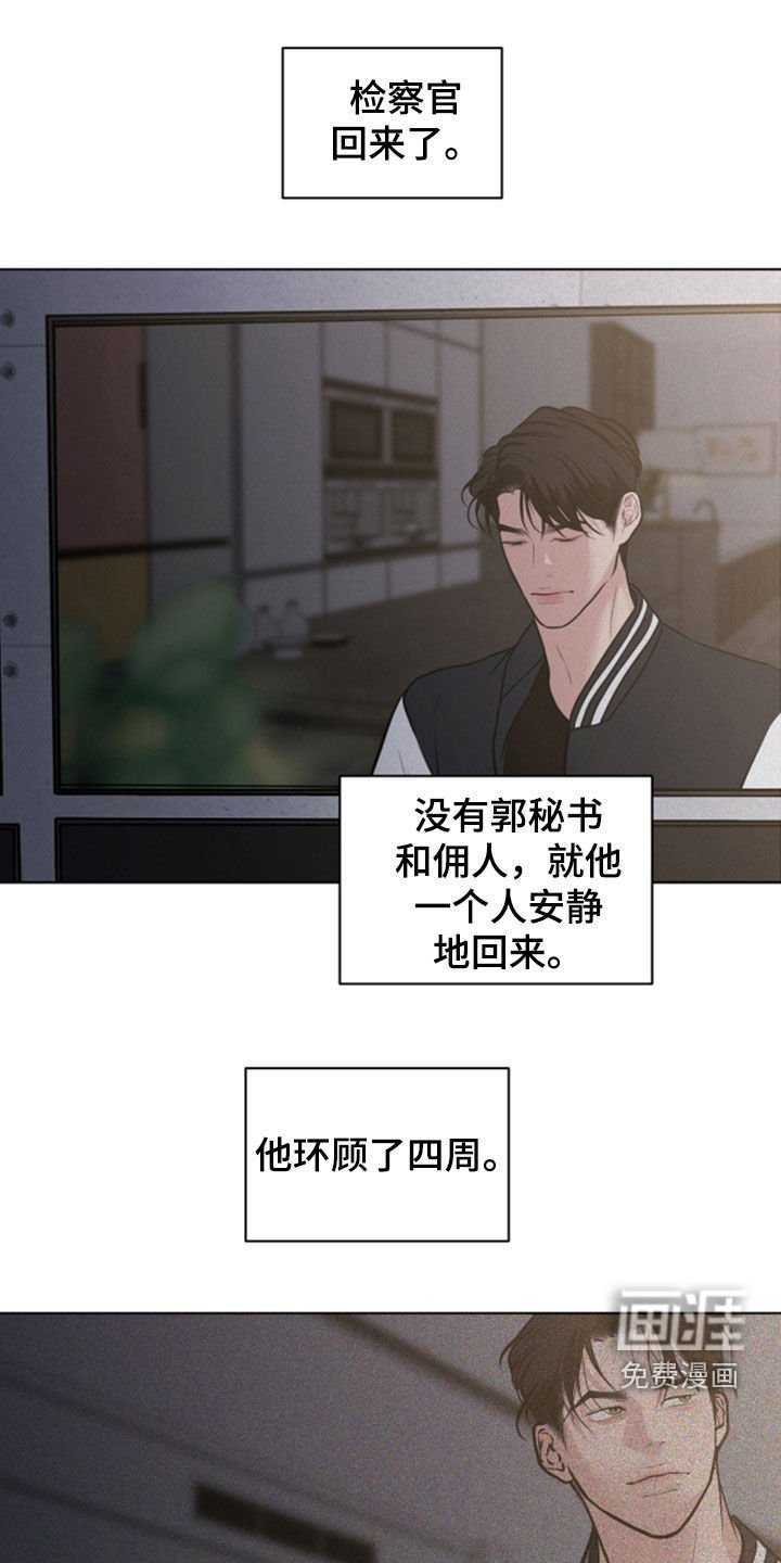 第104章：【第二季】暗中观察