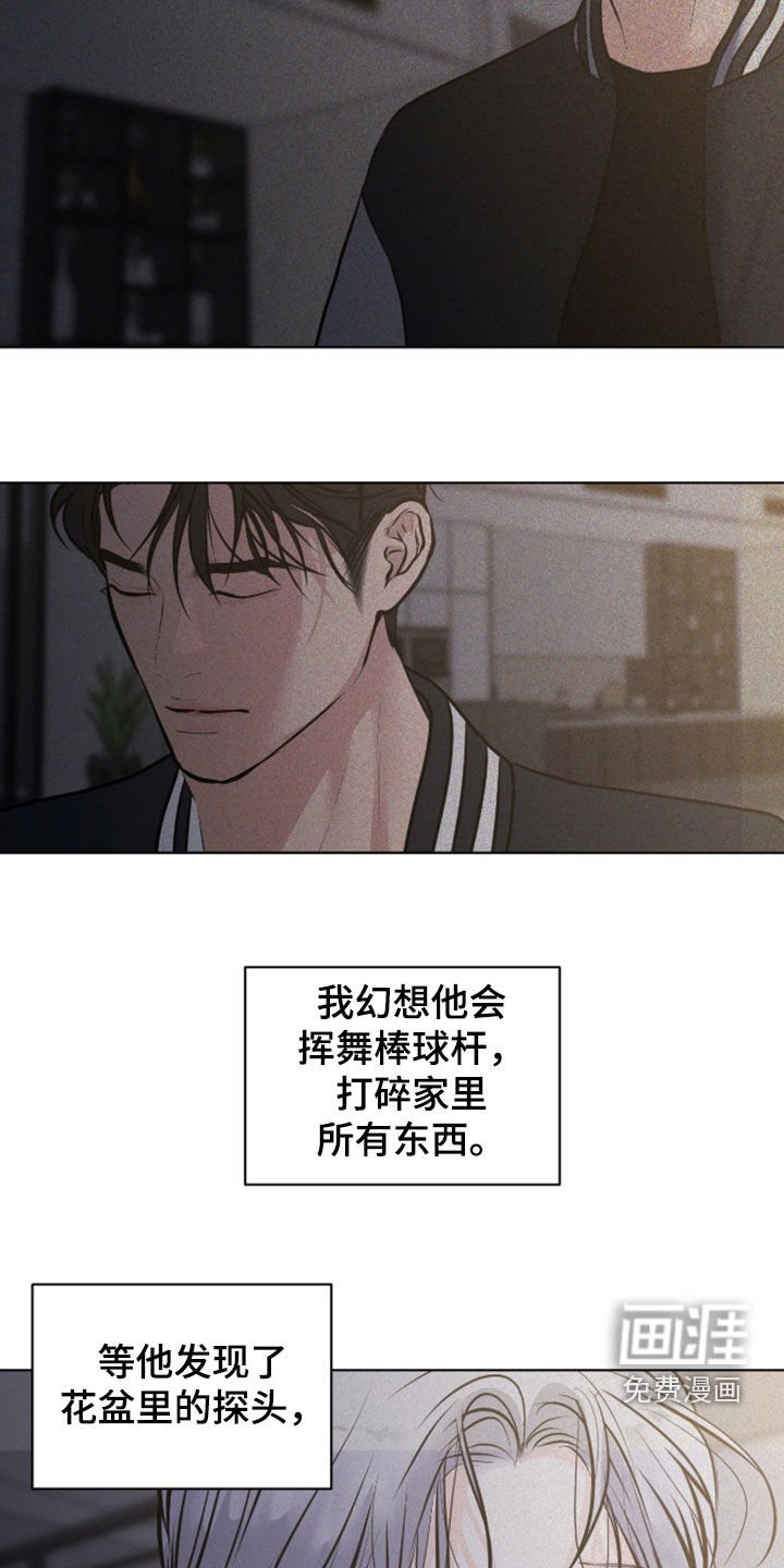 第104章：【第二季】暗中观察