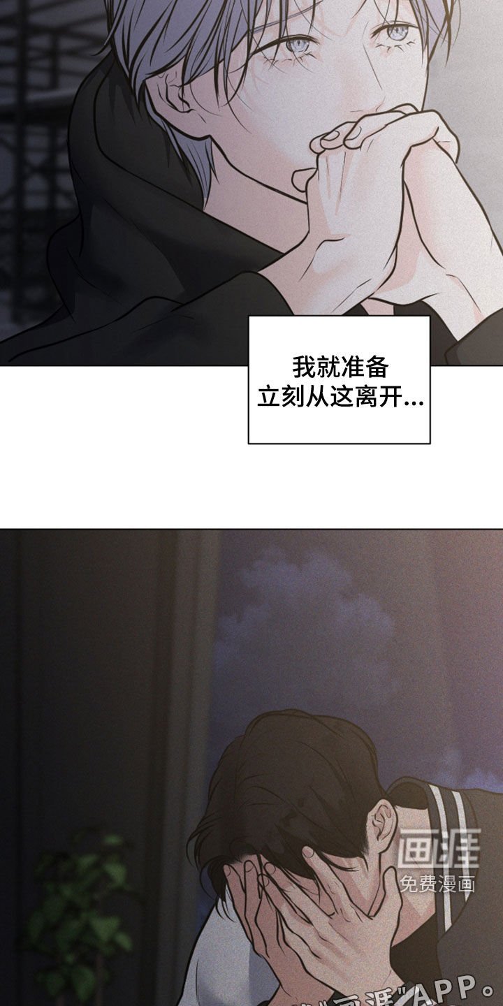 第104章：【第二季】暗中观察