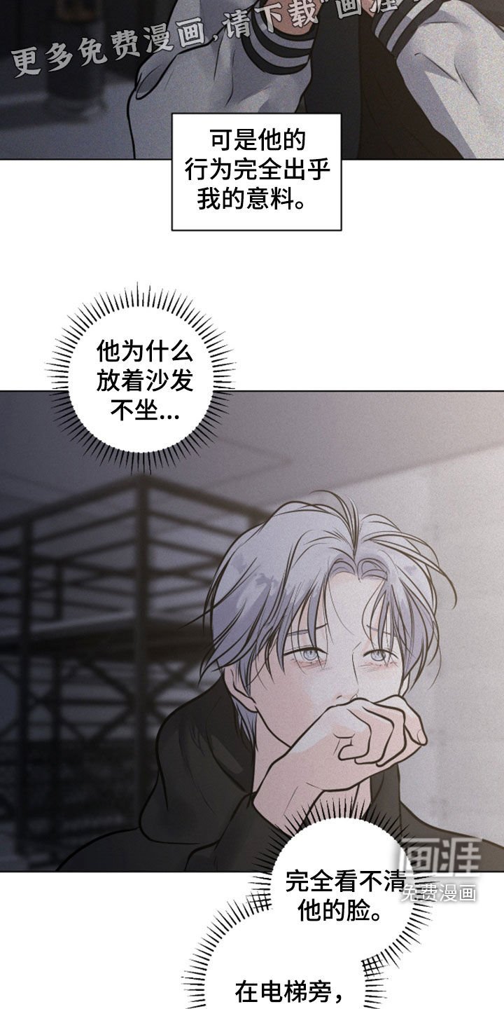 第104章：【第二季】暗中观察