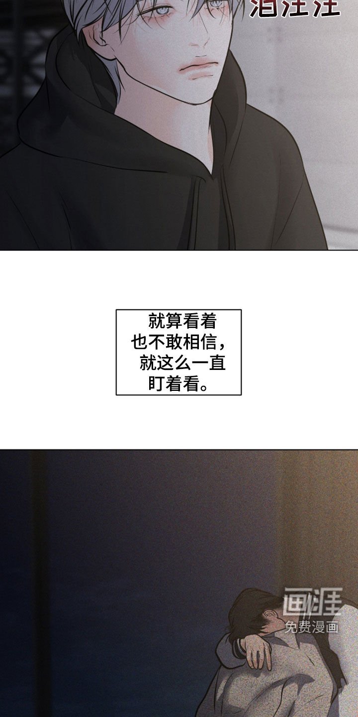 第104章：【第二季】暗中观察