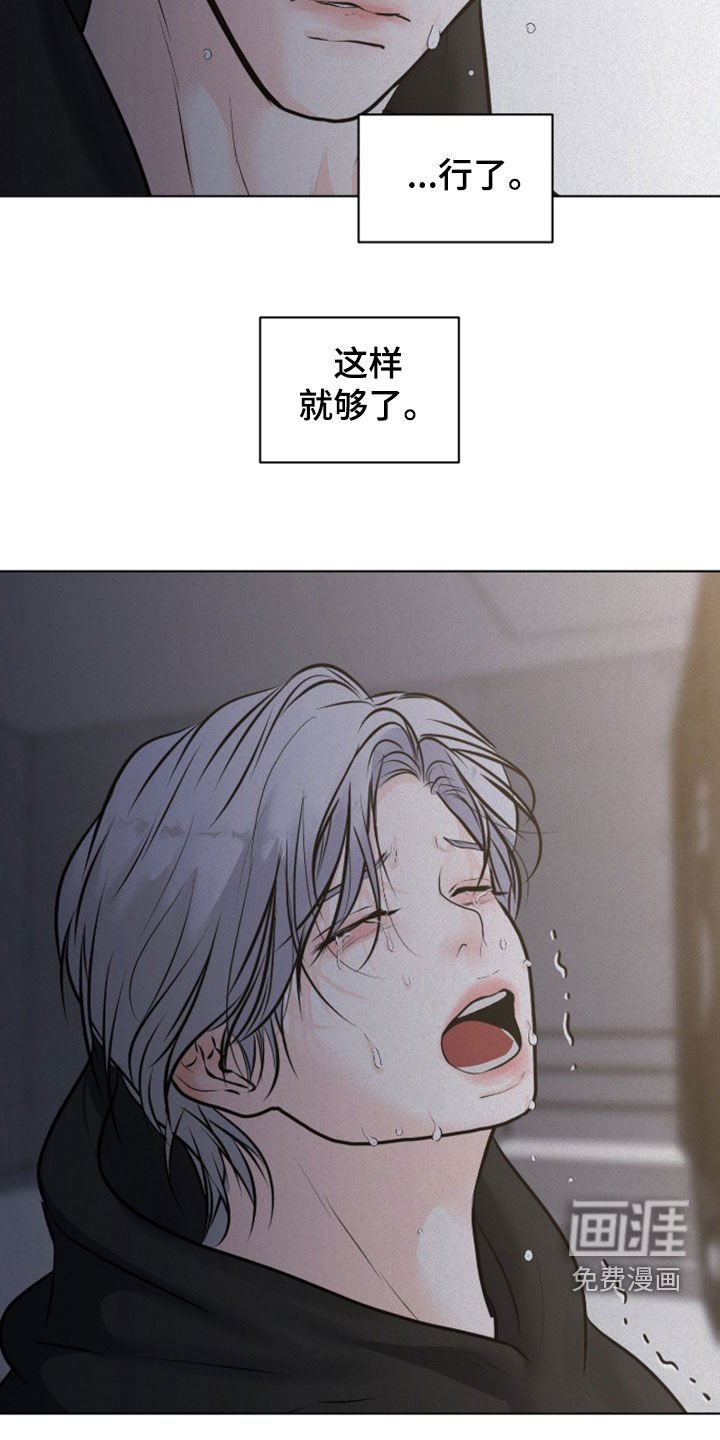 第104章：【第二季】暗中观察