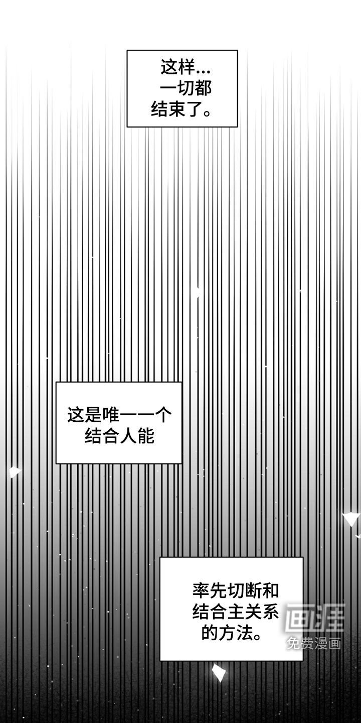 第104章：【第二季】暗中观察