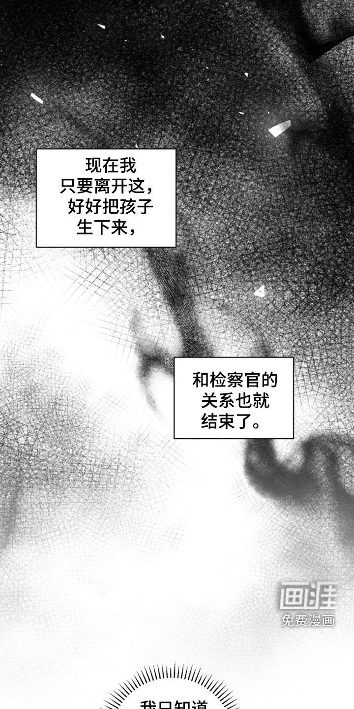 第104章：【第二季】暗中观察