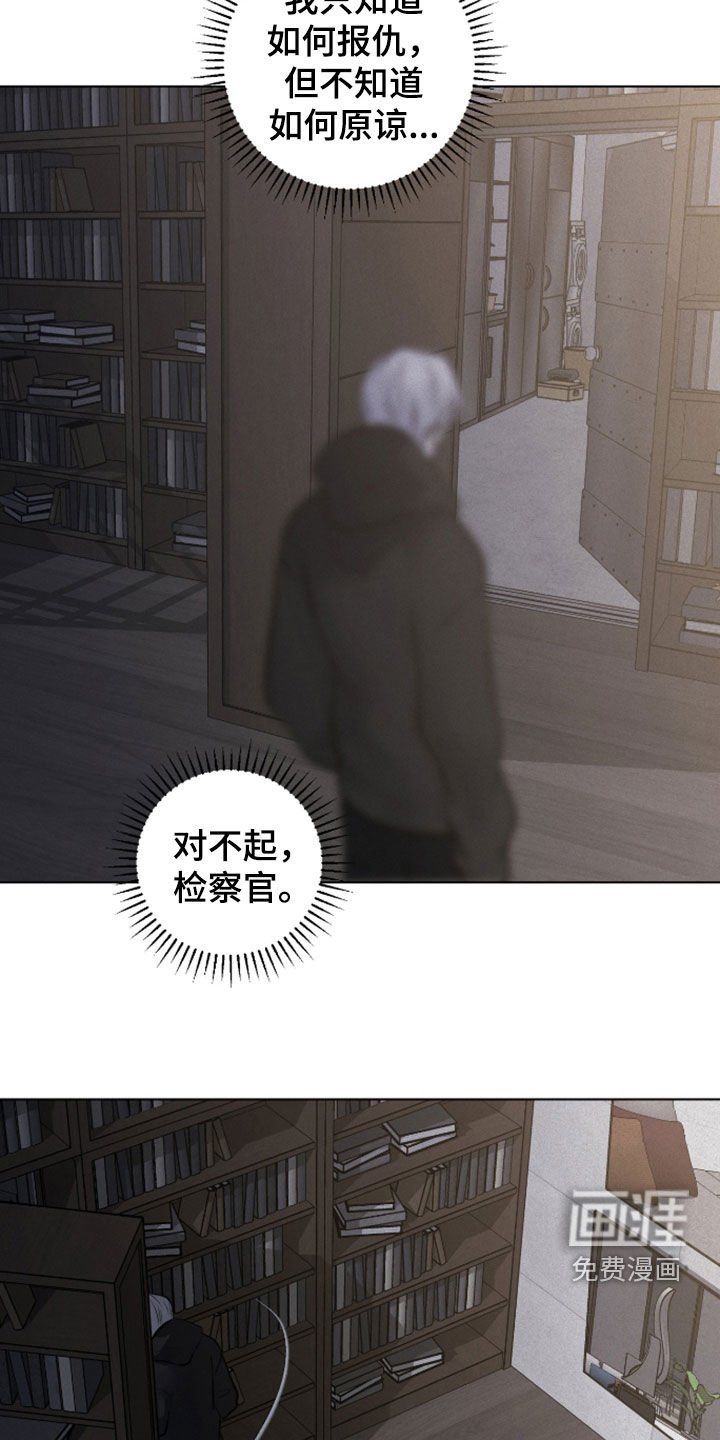 第104章：【第二季】暗中观察