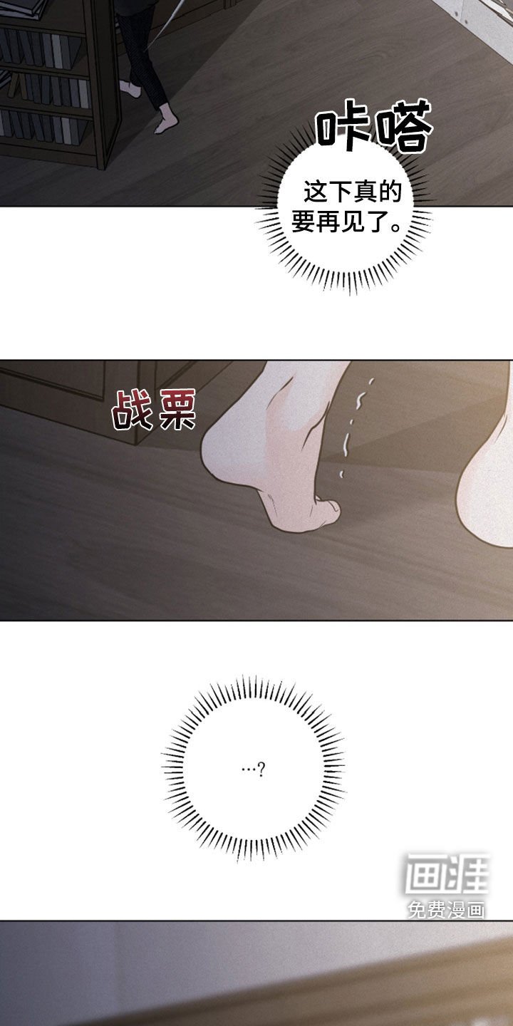 第104章：【第二季】暗中观察