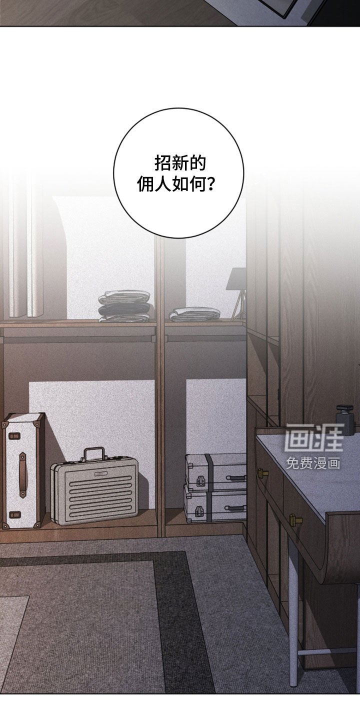 第104章：【第二季】暗中观察