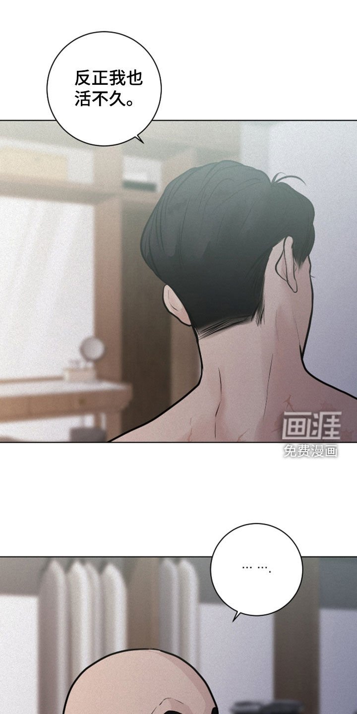 第104章：【第二季】暗中观察