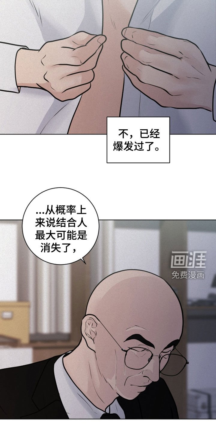 第104章：【第二季】暗中观察