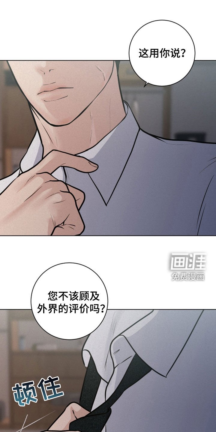 第104章：【第二季】暗中观察