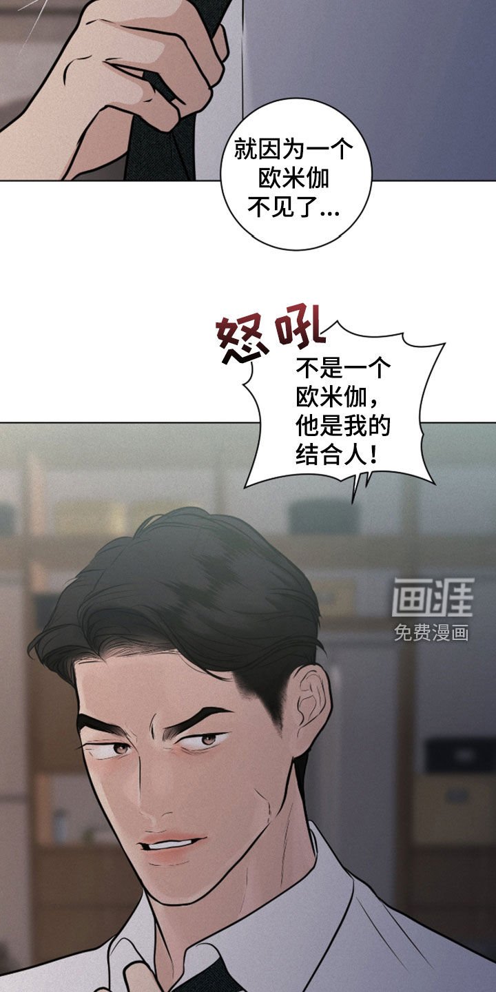 第104章：【第二季】暗中观察