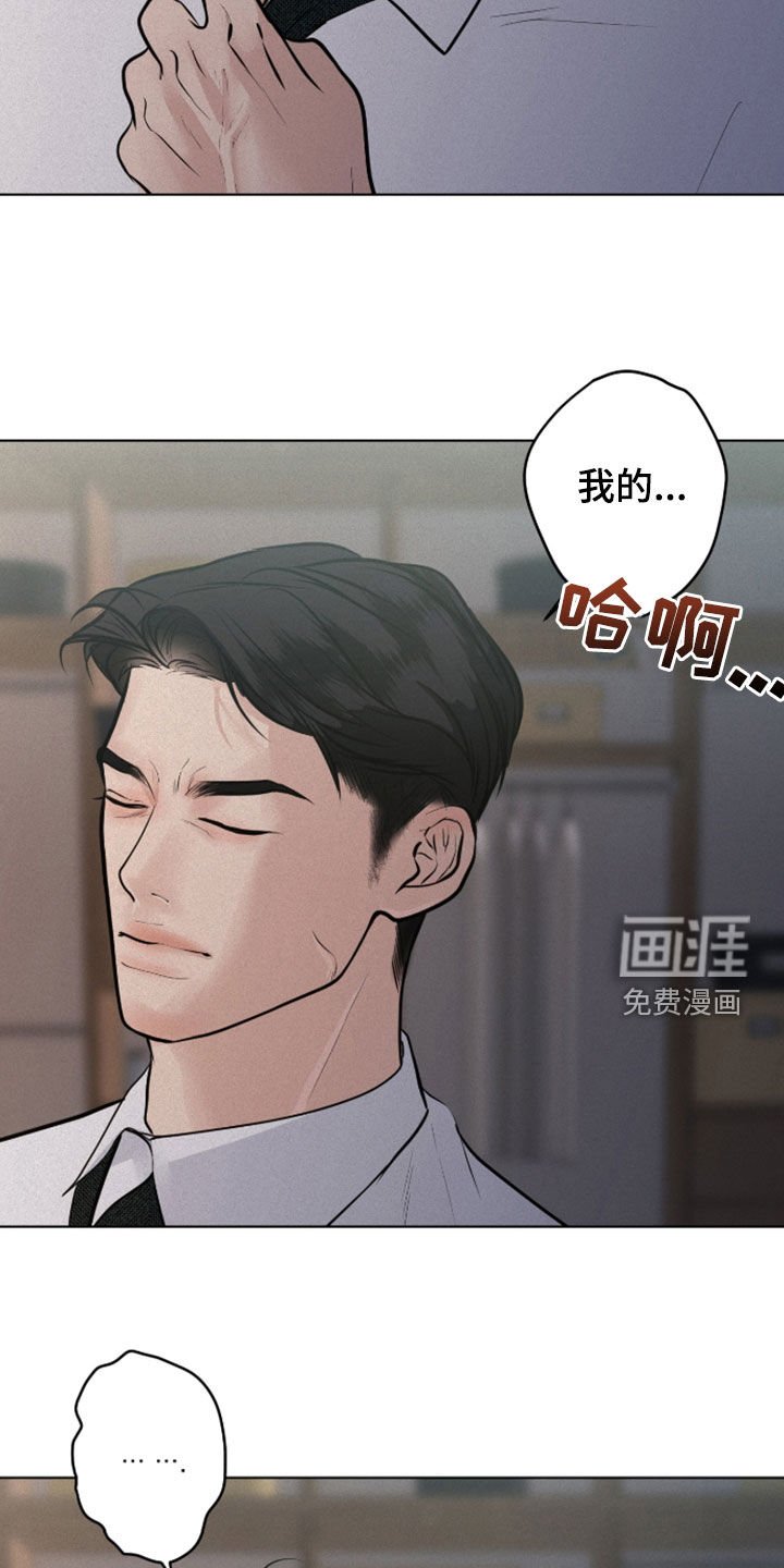 第104章：【第二季】暗中观察